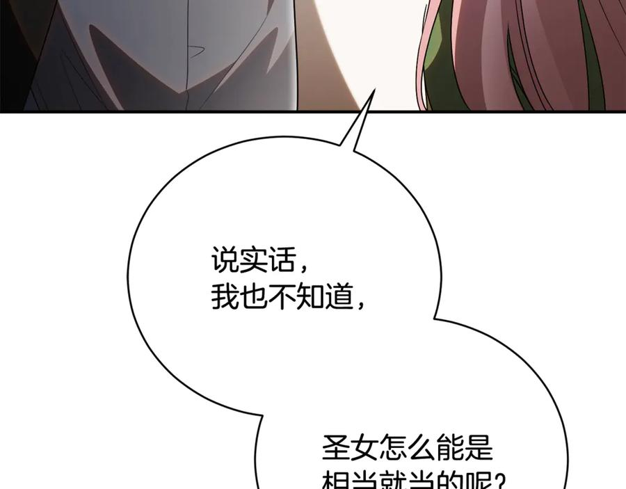 第70话 遵从自己的意志 第80页