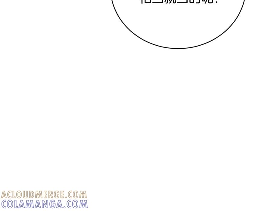 第70话 遵从自己的意志 第81页
