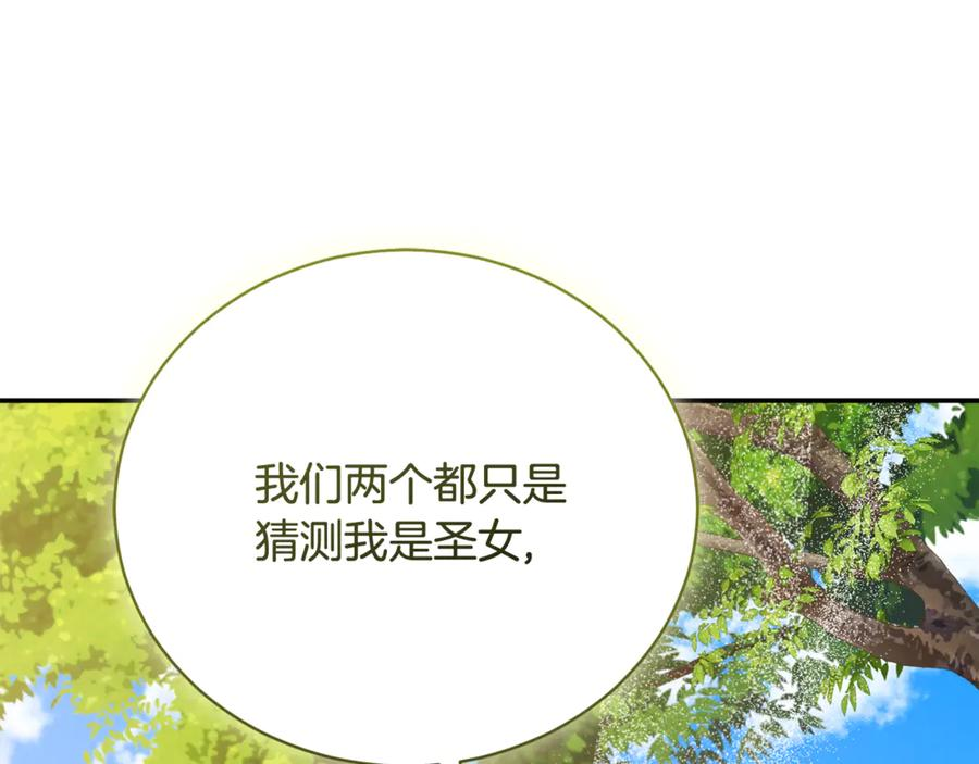 第70话 遵从自己的意志 第82页