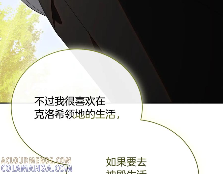第70话 遵从自己的意志 第85页