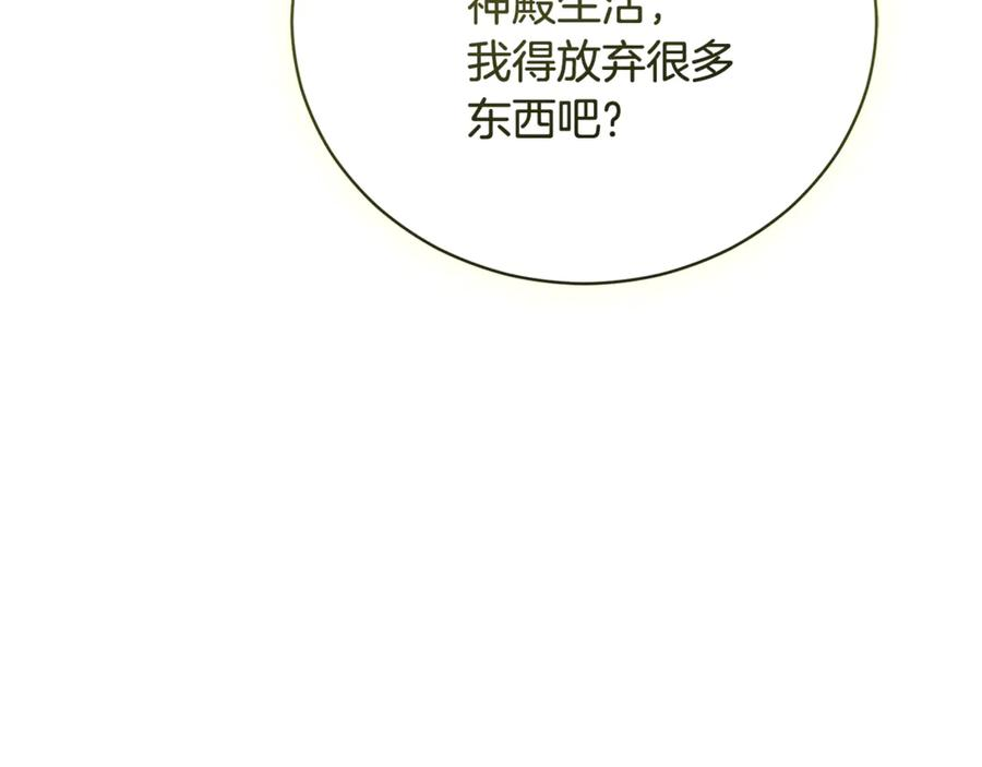 第70话 遵从自己的意志 第86页