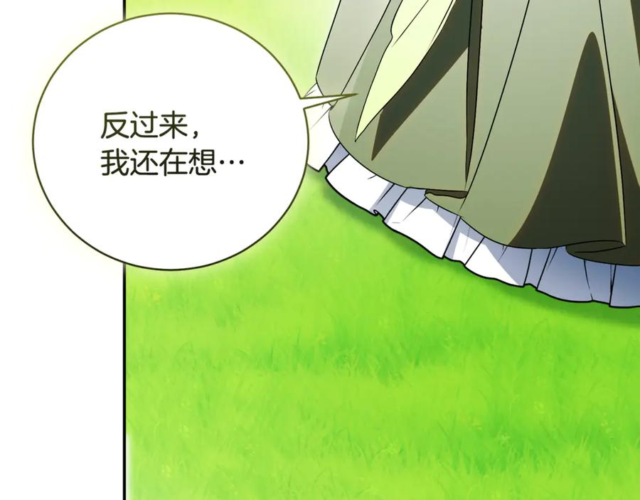 第70话 遵从自己的意志 第88页