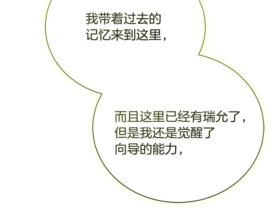 第70话 遵从自己的意志 第90页