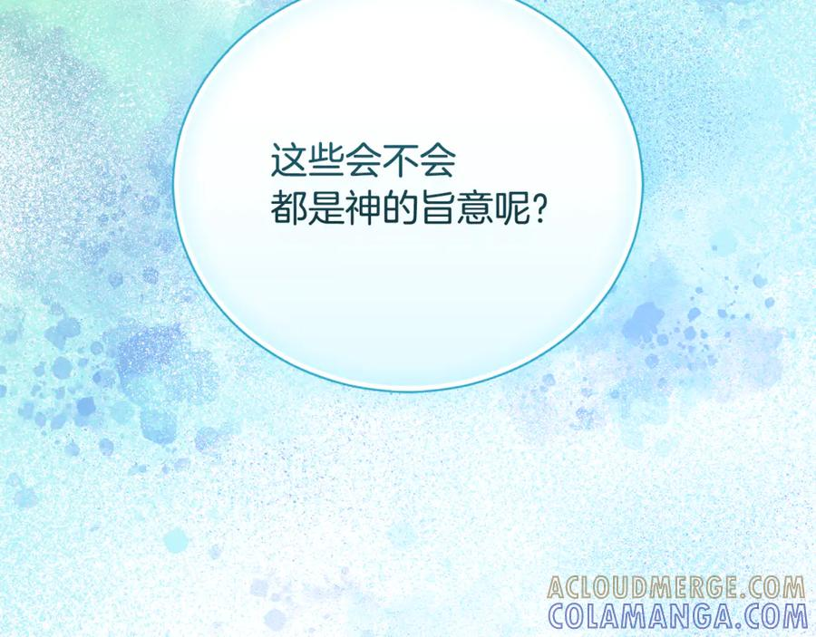 第70话 遵从自己的意志 第93页