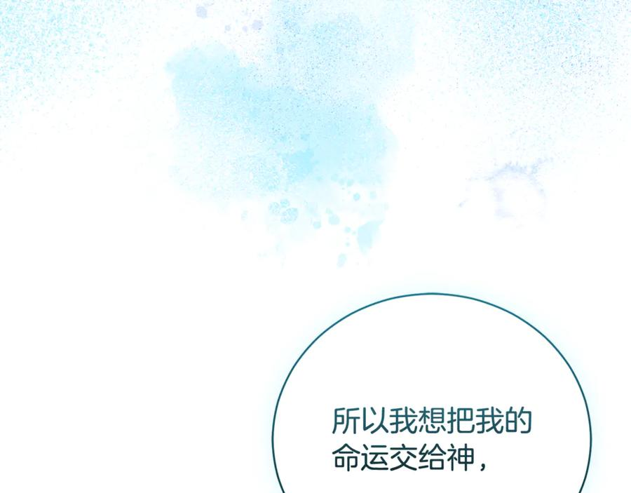 第70话 遵从自己的意志 第94页