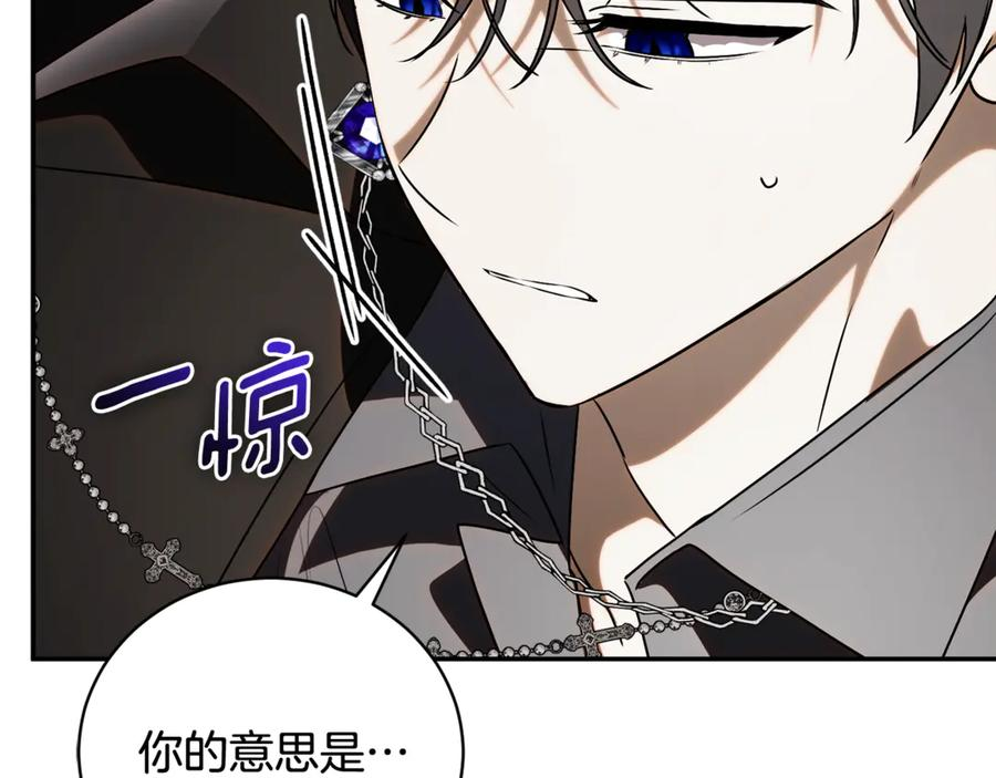 第70话 遵从自己的意志 第98页
