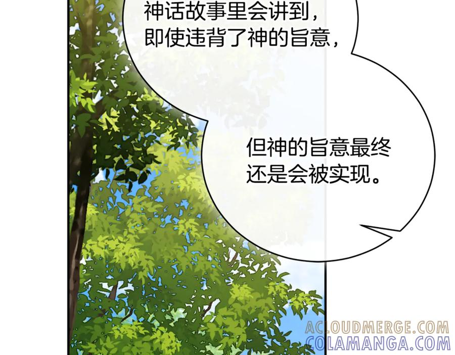 第70话 遵从自己的意志 第101页