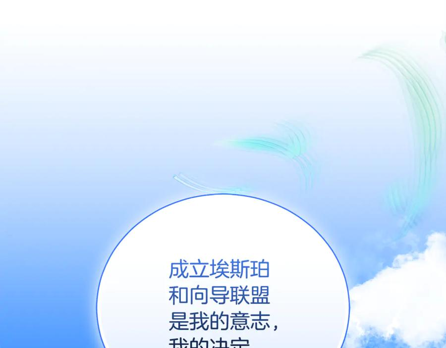 第70话 遵从自己的意志 第104页