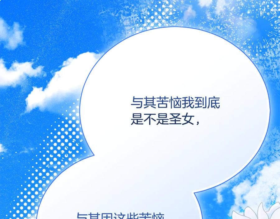 第70话 遵从自己的意志 第106页
