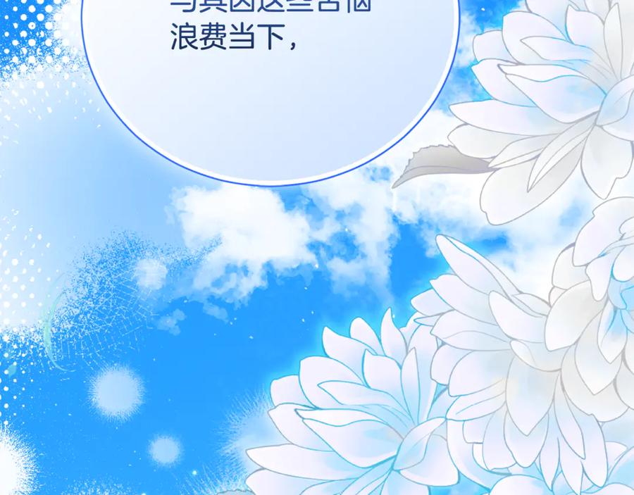 第70话 遵从自己的意志 第107页