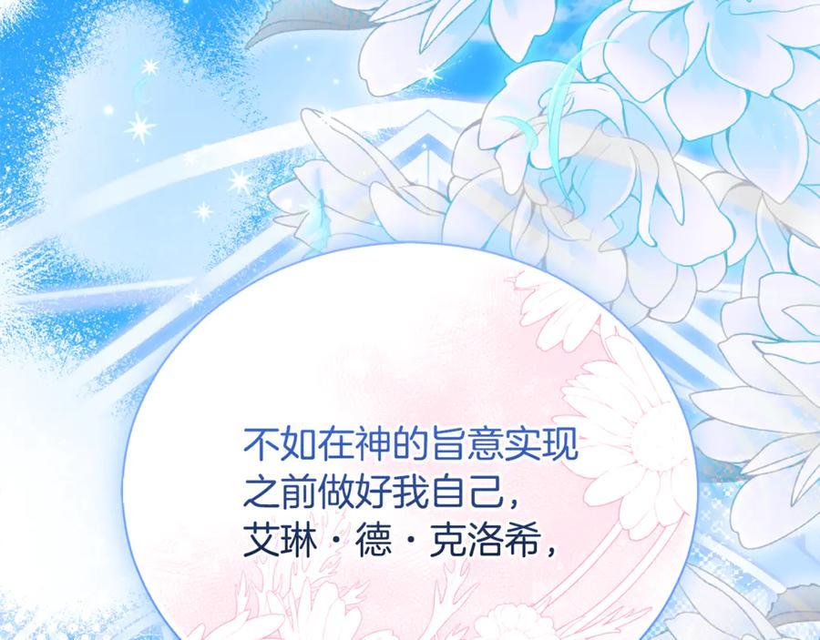 第70话 遵从自己的意志 第108页