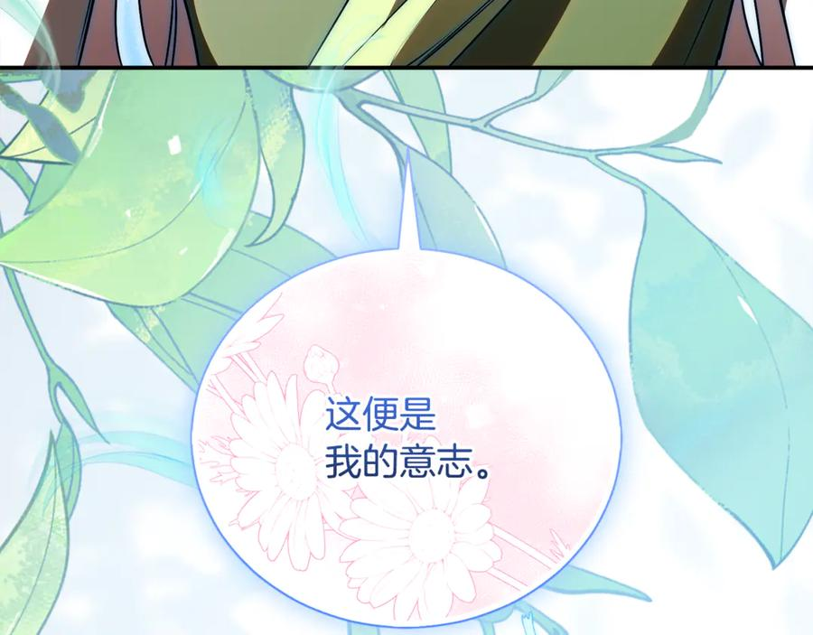 第70话 遵从自己的意志 第112页