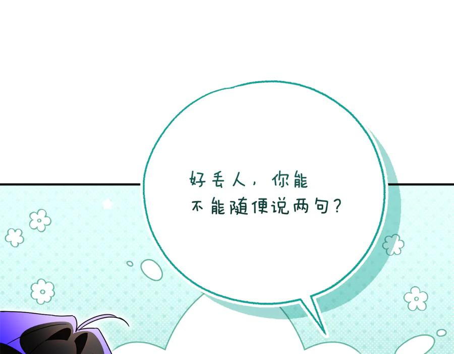 第70话 遵从自己的意志 第118页