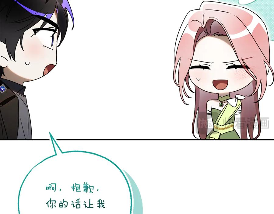 第70话 遵从自己的意志 第119页
