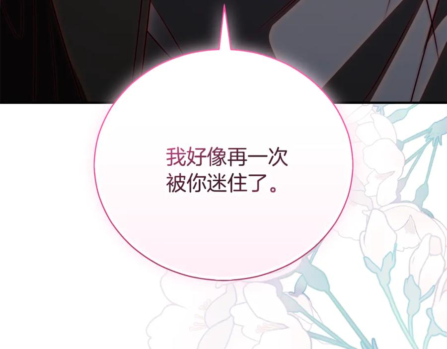 第70话 遵从自己的意志 第124页
