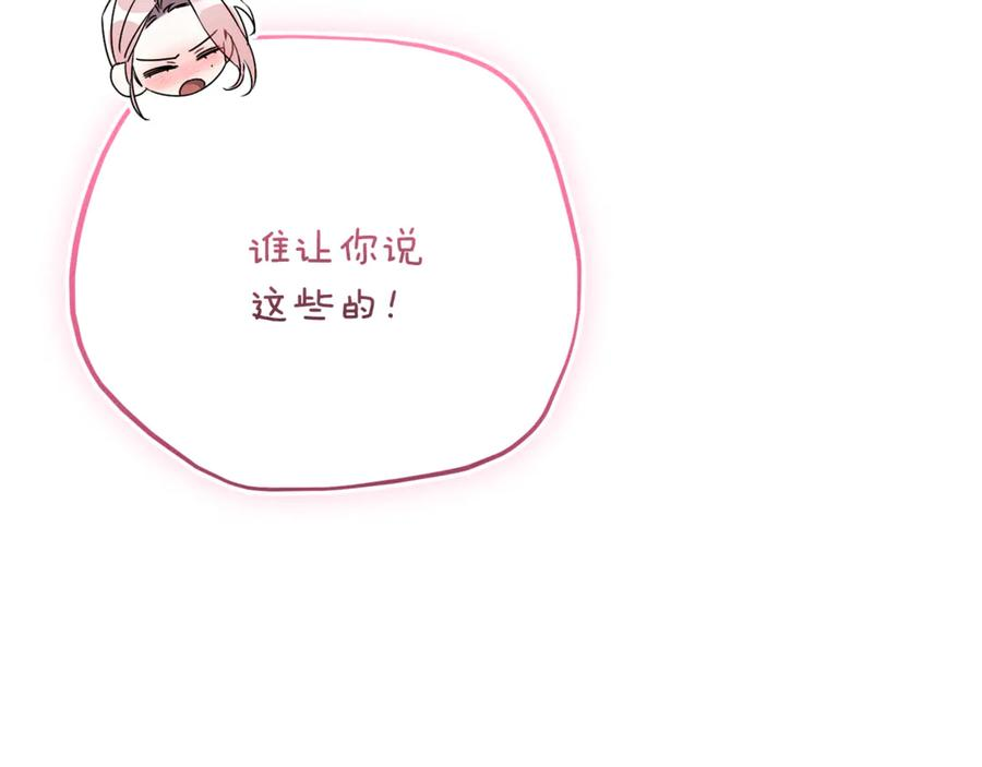 第70话 遵从自己的意志 第126页