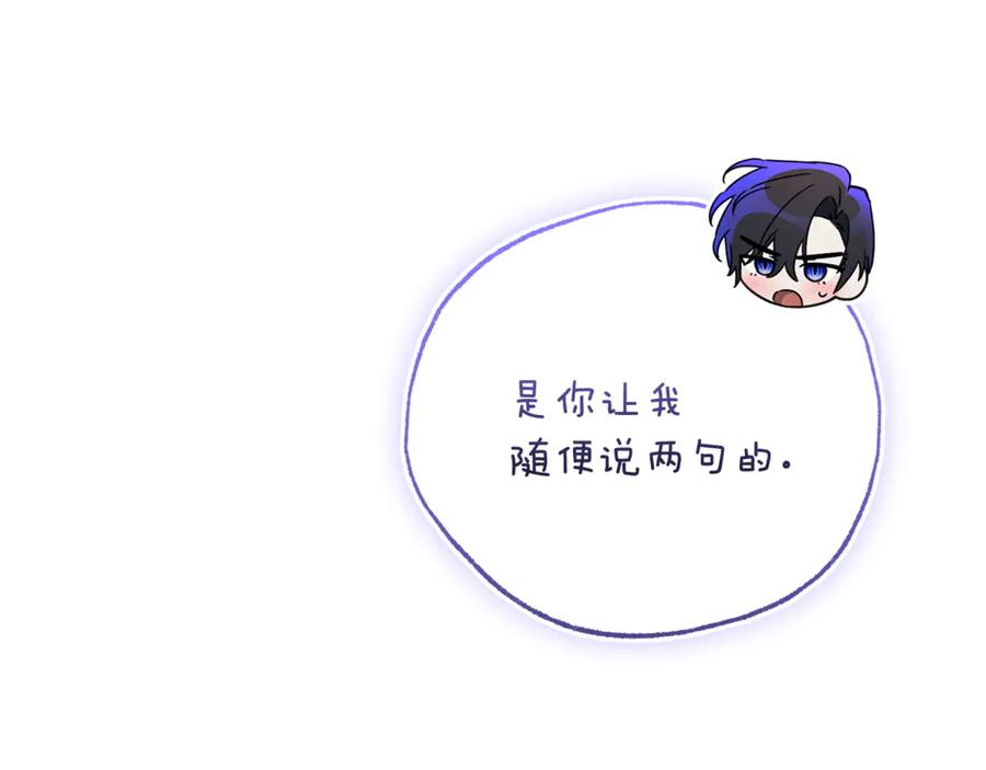 第70话 遵从自己的意志 第127页