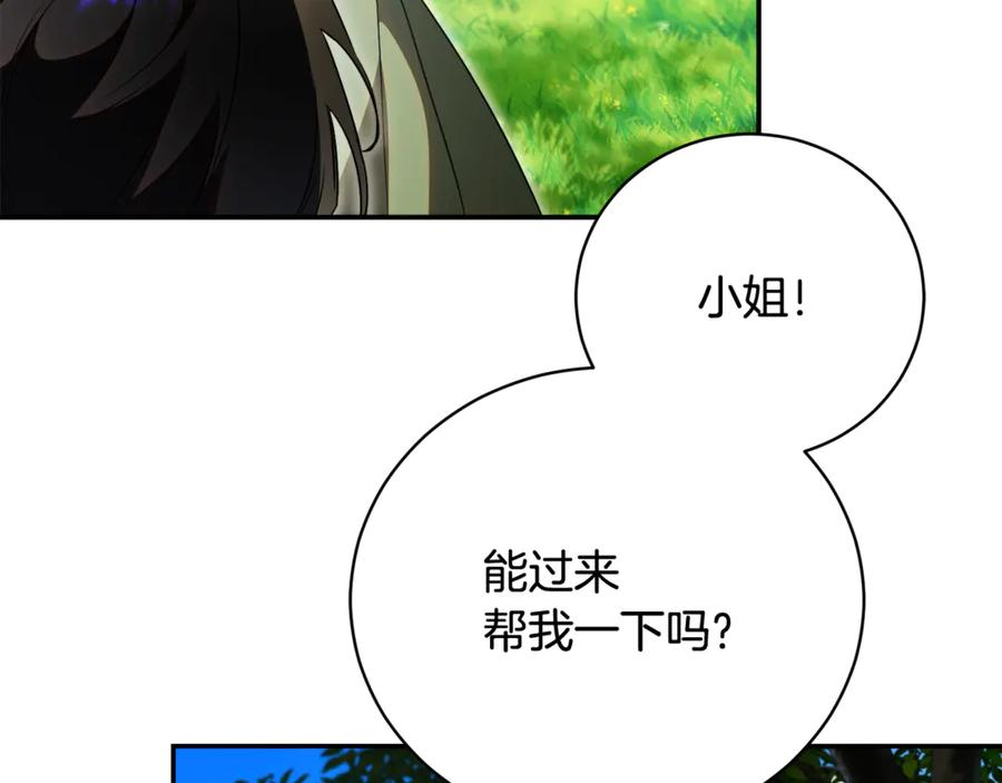 第70话 遵从自己的意志 第131页