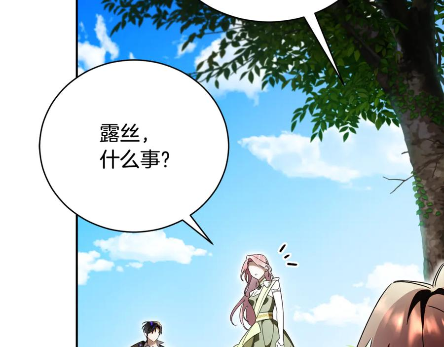 第70话 遵从自己的意志 第132页
