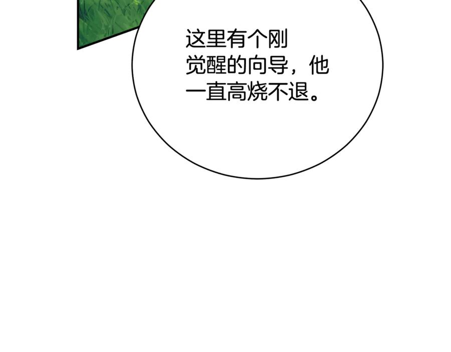 第70话 遵从自己的意志 第134页
