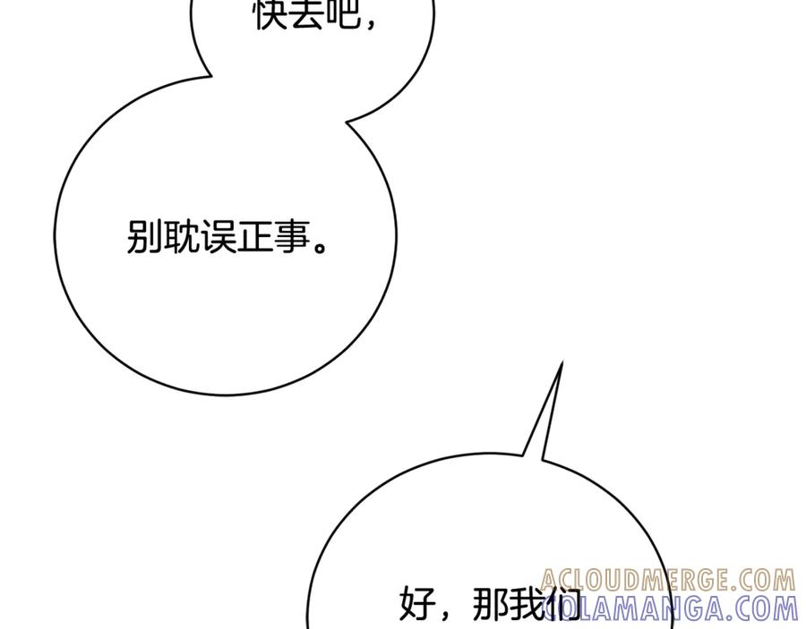 第70话 遵从自己的意志 第137页