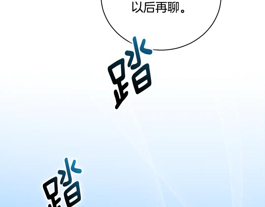 第70话 遵从自己的意志 第138页