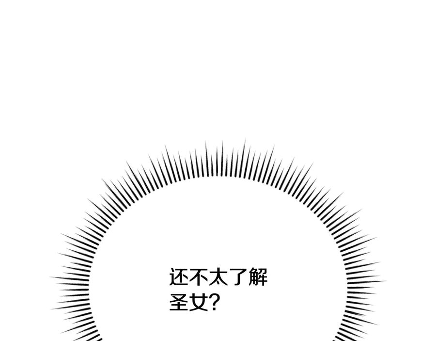 第70话 遵从自己的意志 第144页