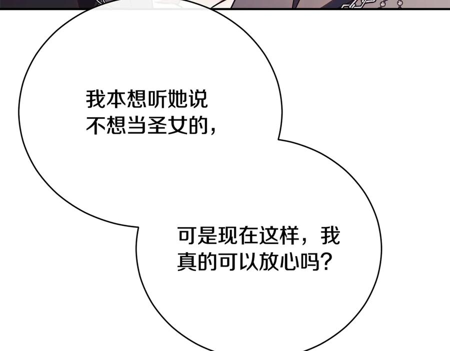 第70话 遵从自己的意志 第147页