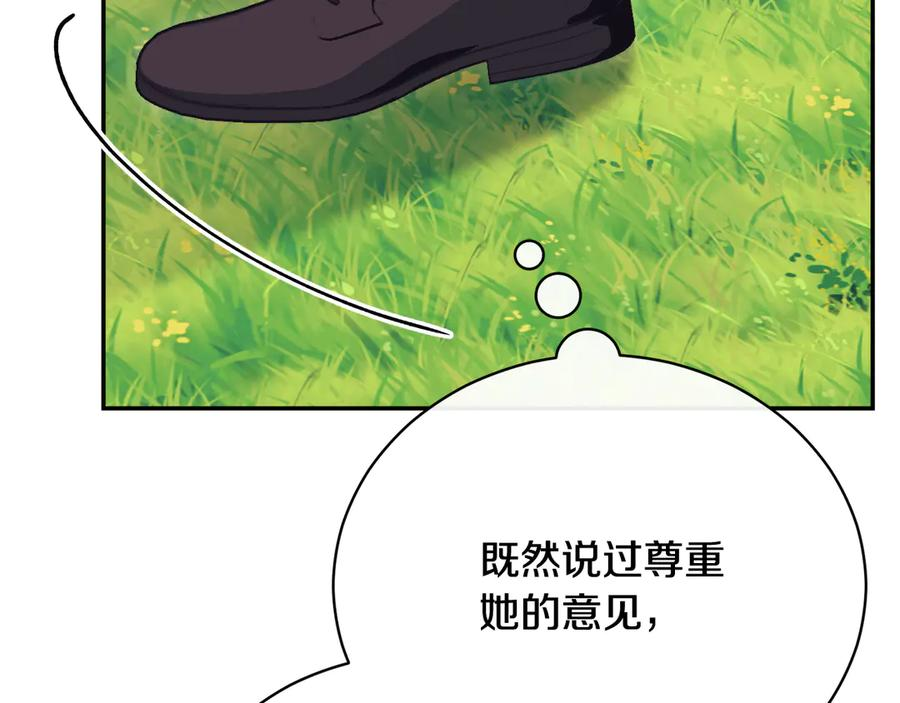 第70话 遵从自己的意志 第150页