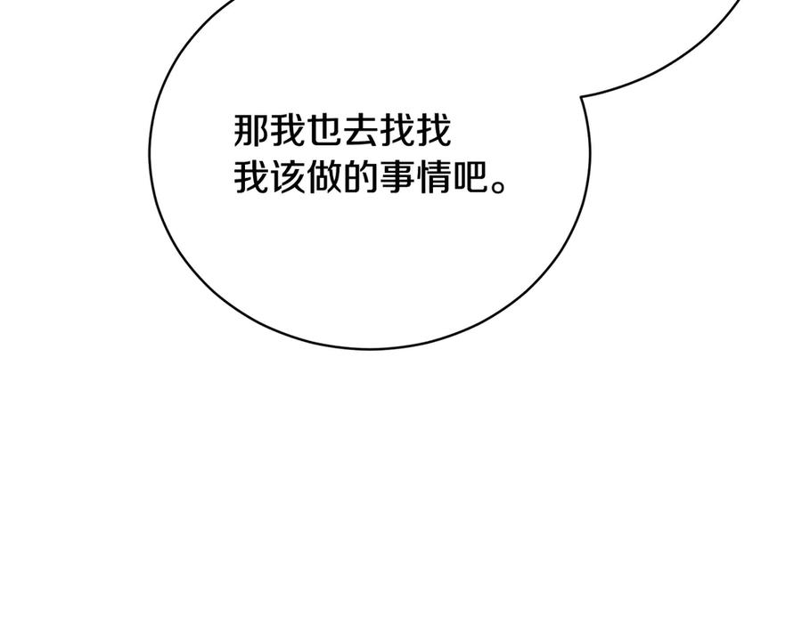 第70话 遵从自己的意志 第151页