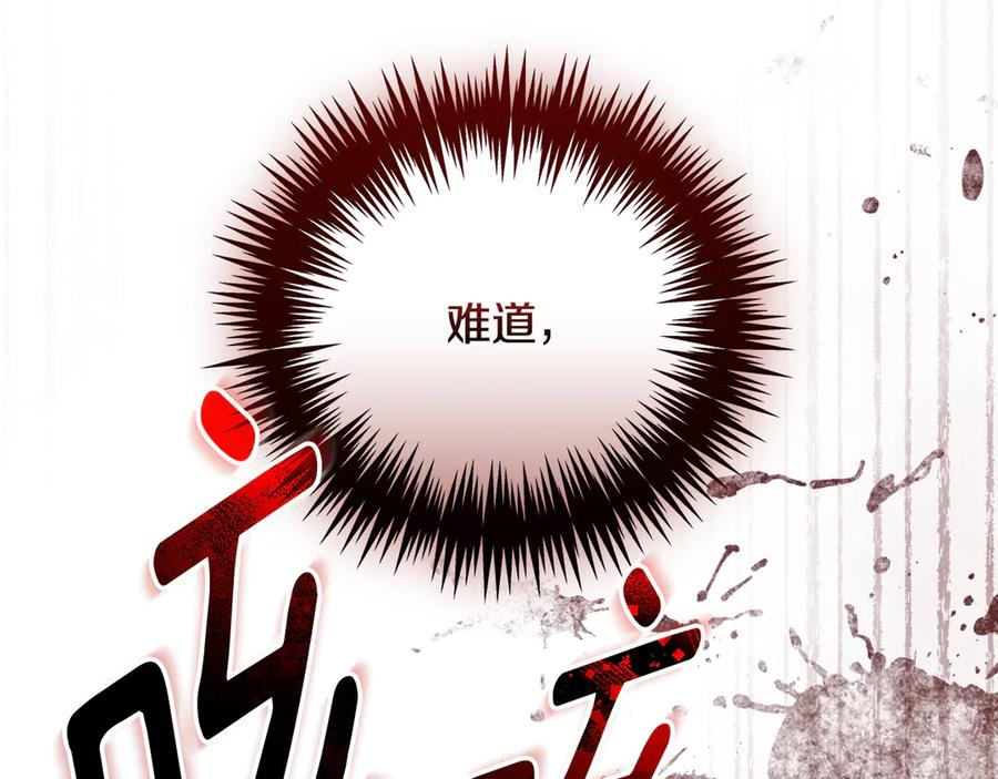 第70话 遵从自己的意志 第159页