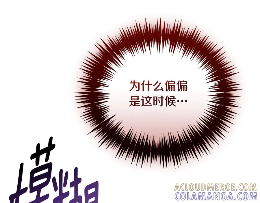 第70话 遵从自己的意志 第173页