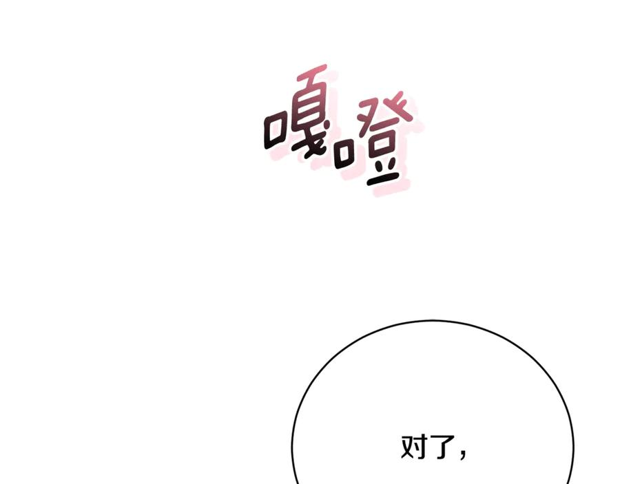 第70话 遵从自己的意志 第180页