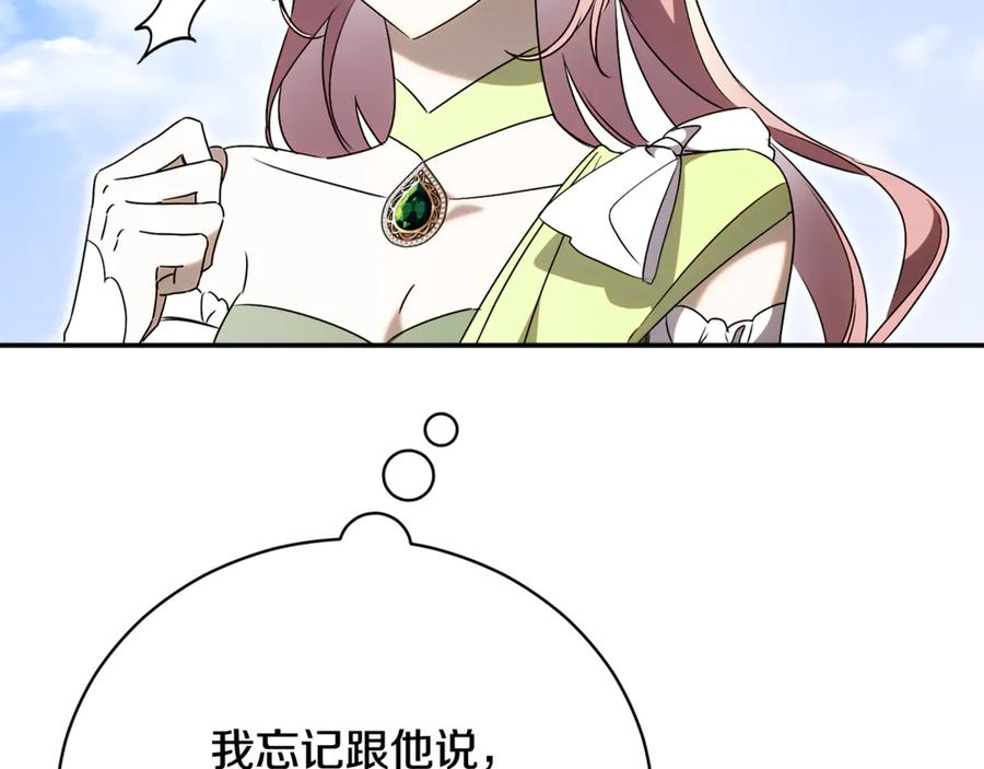 第70话 遵从自己的意志 第182页