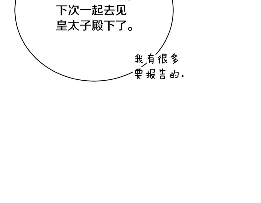 第70话 遵从自己的意志 第183页