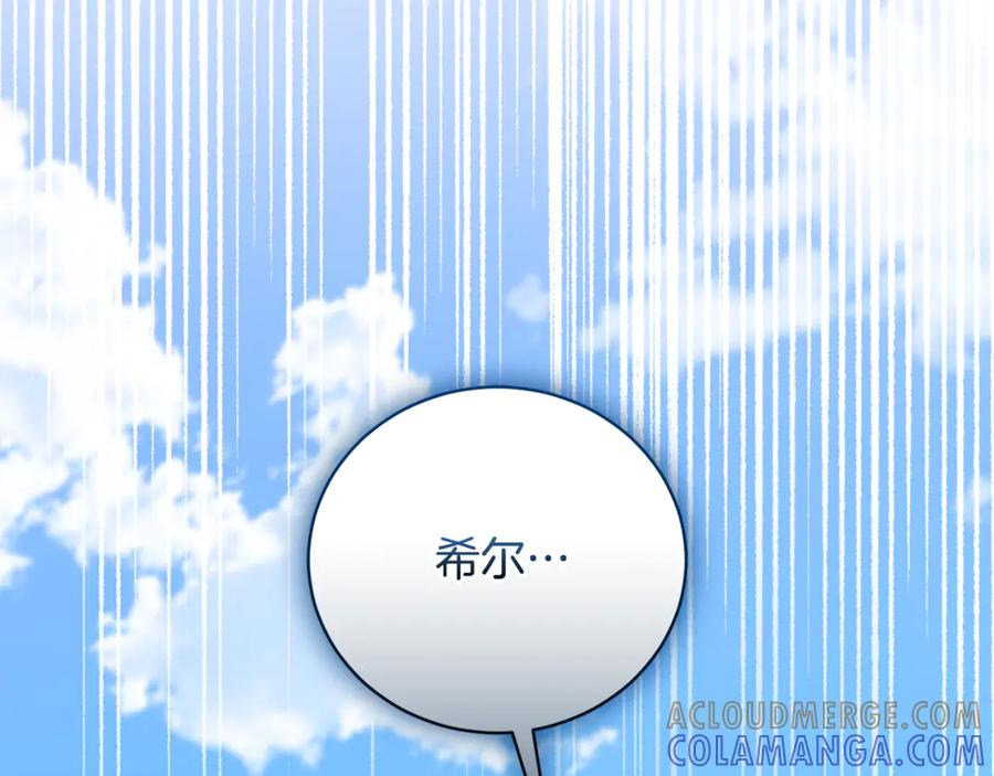 第70话 遵从自己的意志 第193页