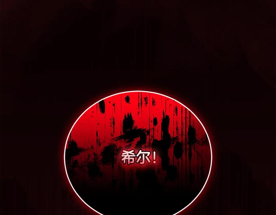 第70话 遵从自己的意志 第204页
