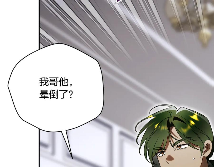 第70话 遵从自己的意志 第212页
