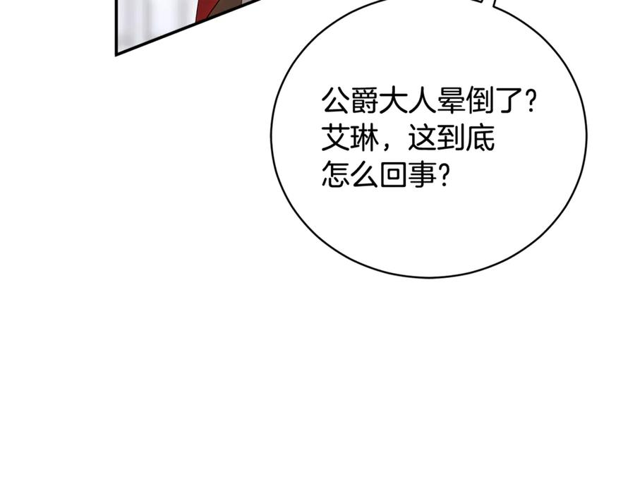 第70话 遵从自己的意志 第214页