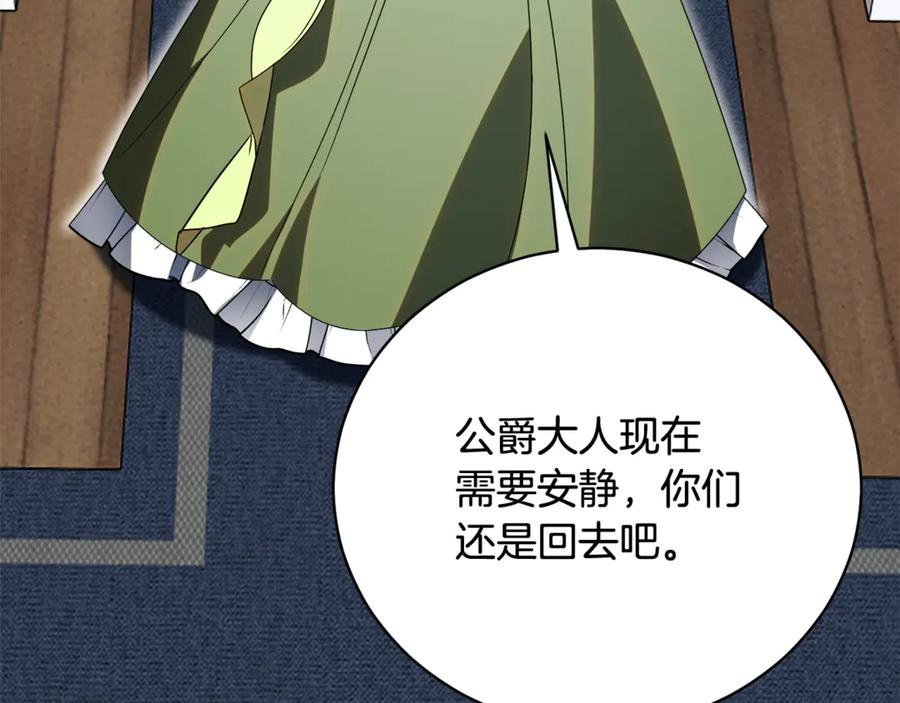 第70话 遵从自己的意志 第218页