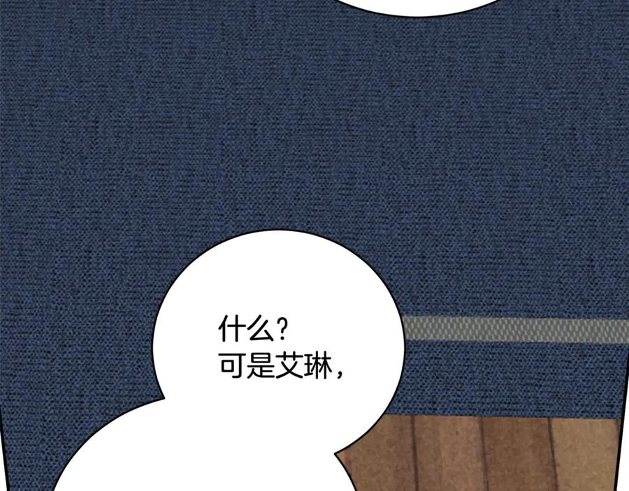 第70话 遵从自己的意志 第219页