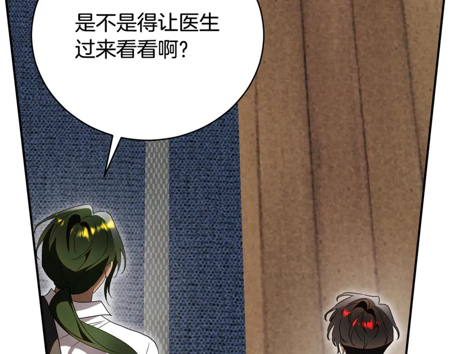 第70话 遵从自己的意志 第220页