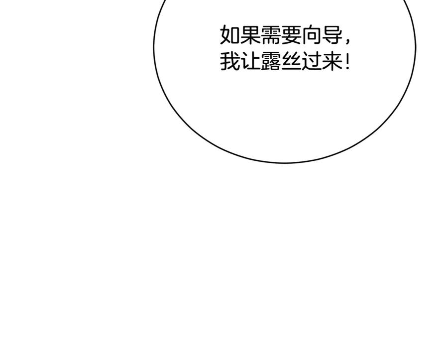 第70话 遵从自己的意志 第222页