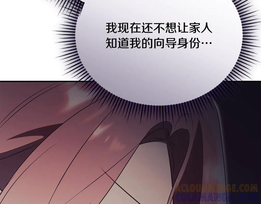 第70话 遵从自己的意志 第225页