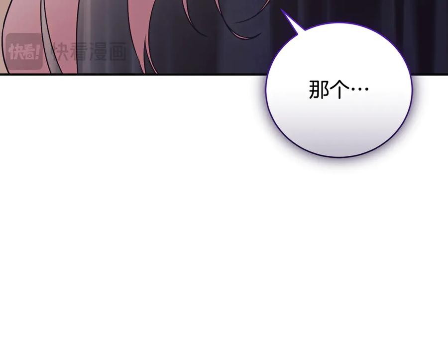第70话 遵从自己的意志 第227页