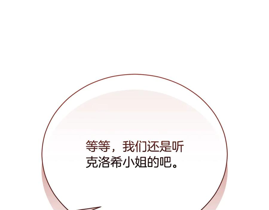 第70话 遵从自己的意志 第228页