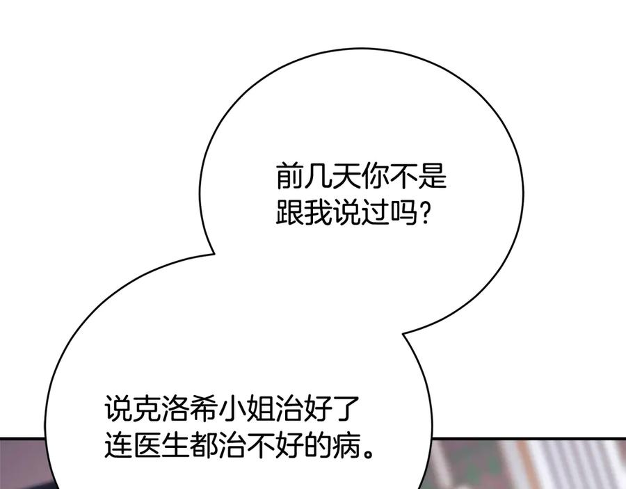 第70话 遵从自己的意志 第230页