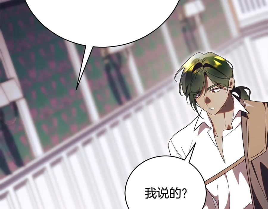 第70话 遵从自己的意志 第231页