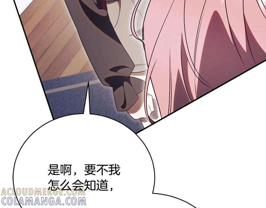 第70话 遵从自己的意志 第233页