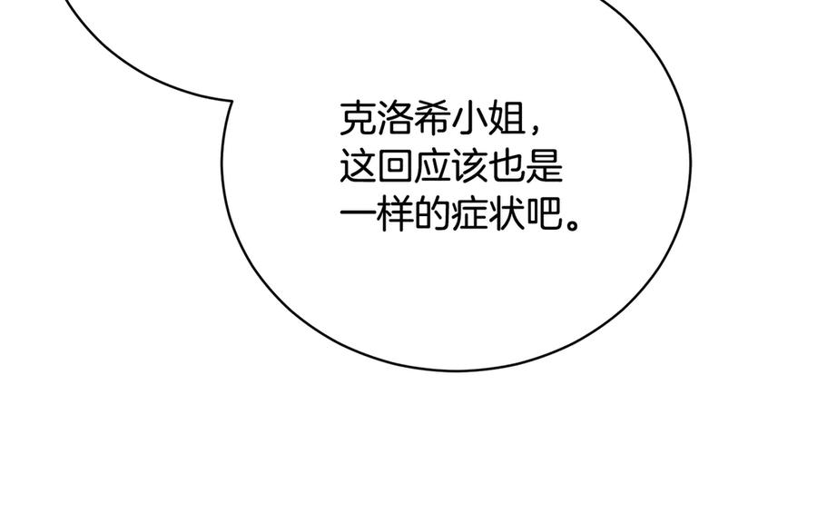 第70话 遵从自己的意志 第234页